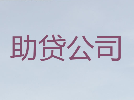 鄂州抵押贷款公司-银行担保贷款